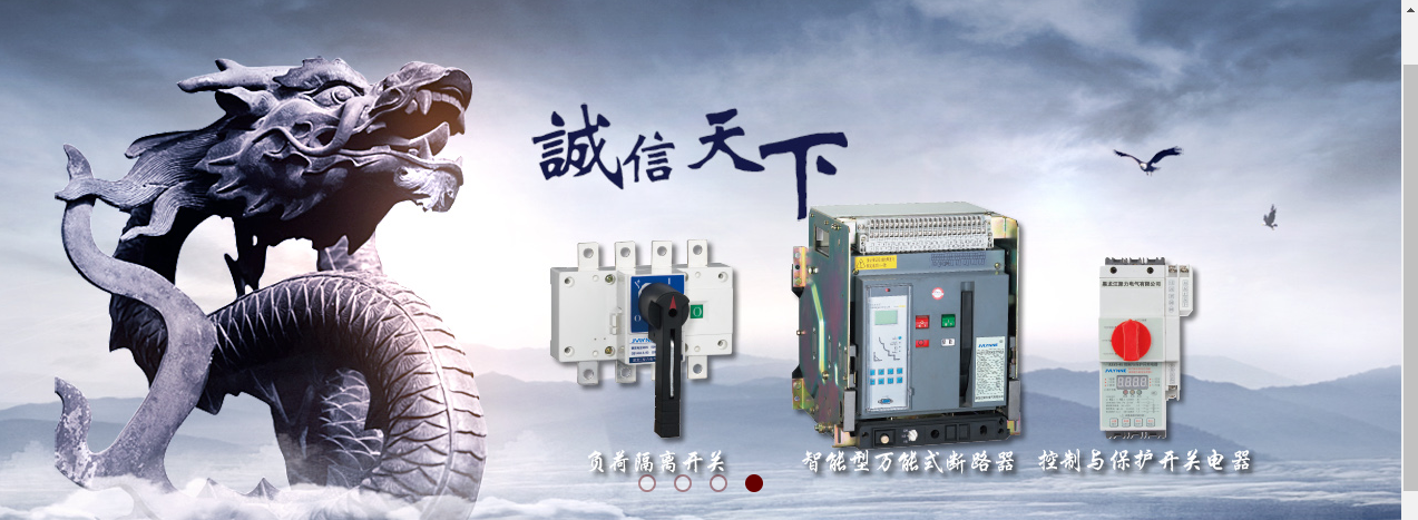 智能型萬(wàn)能型斷路器